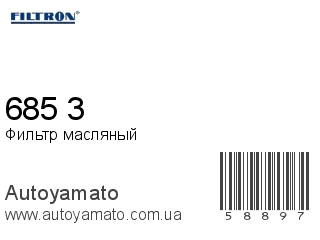 685/3 (FILTRON)